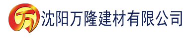 沈阳葫芦娃视频huluwa官网建材有限公司_沈阳轻质石膏厂家抹灰_沈阳石膏自流平生产厂家_沈阳砌筑砂浆厂家